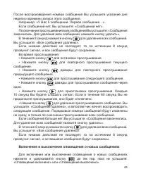 Страница 50