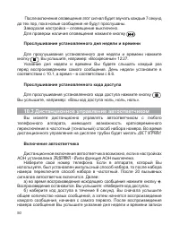 Страница 51