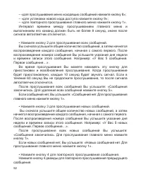 Страница 53