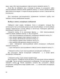Страница 55