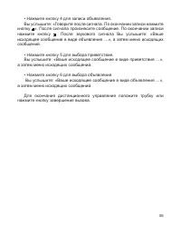 Страница 56
