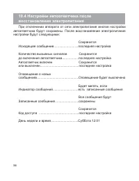Страница 57