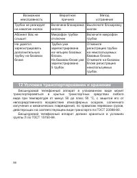 Страница 59