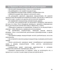 Страница 60