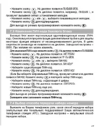 Страница 29