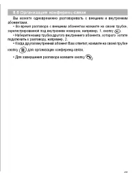 Страница 35