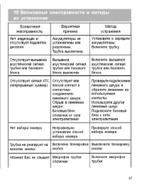 Страница 37