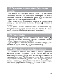 Страница 16