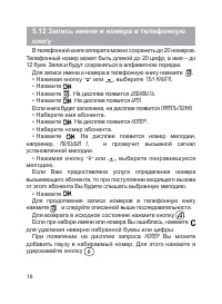 Страница 17