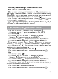 Страница 18