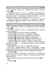 Страница 19