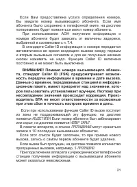 Страница 22