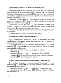 Страница 23