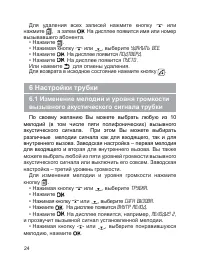 Страница 25