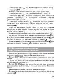 Страница 26