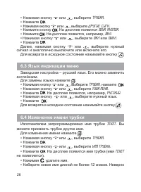 Страница 27