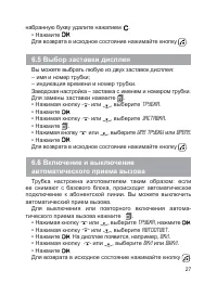 Страница 28