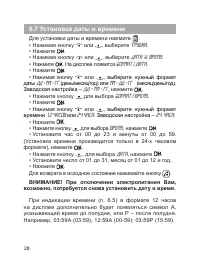 Страница 29