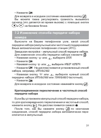 Страница 32