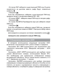 Страница 34