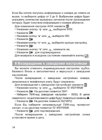 Страница 35