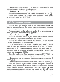 Страница 38