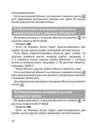 Страница 39