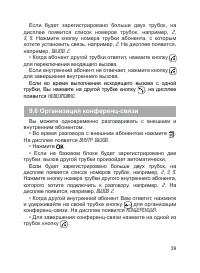 Страница 40