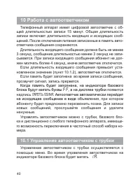 Страница 41