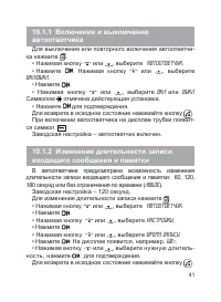 Страница 42