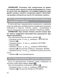 Страница 43