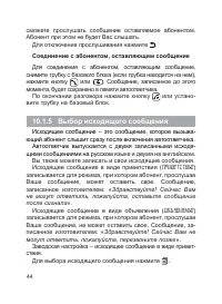 Страница 45