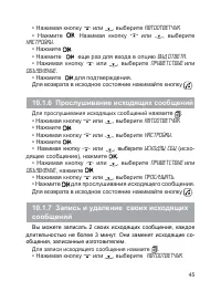 Страница 46