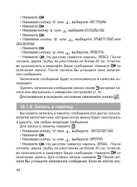 Страница 47