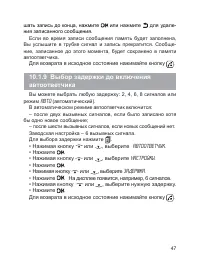 Страница 48