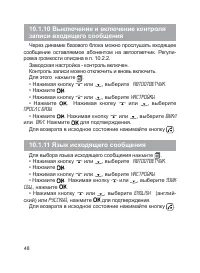 Страница 49