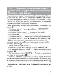 Страница 50
