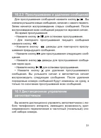Страница 52