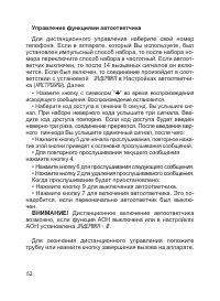 Страница 53