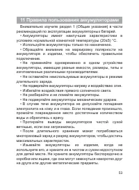Страница 54
