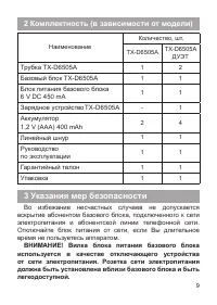 Страница 10