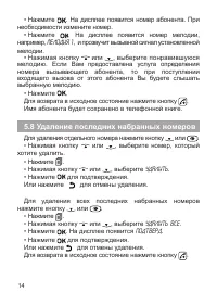 Страница 15