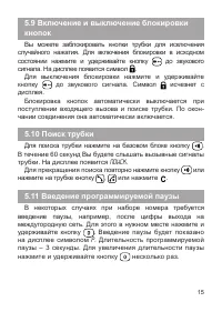 Страница 16