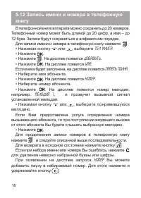 Страница 17