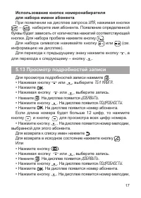 Страница 18