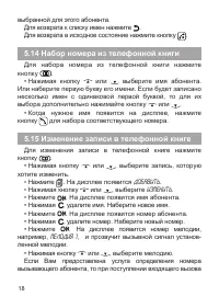 Страница 19