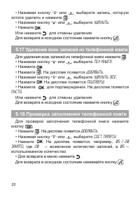 Страница 21