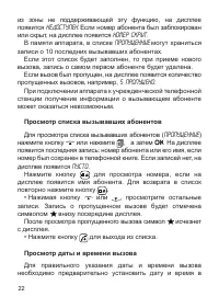 Страница 23