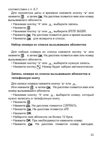 Страница 24
