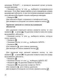 Страница 25